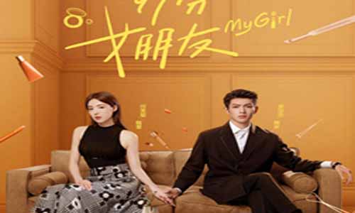 网剧99分女朋友分集剧情介绍第1-24全集,99分女朋友播出日期