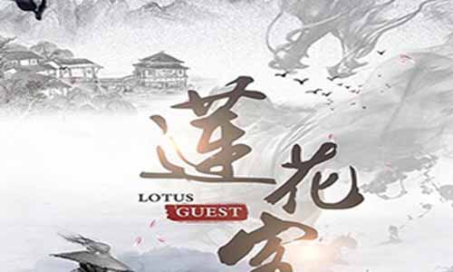 电视剧莲花客剧情介绍第1-16全集,莲花客什么时候播出时 光,演员表