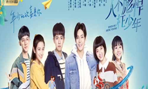 人不彪悍枉少年分集剧情介绍第1-24全集,人不彪悍枉少年什么时候播放日期