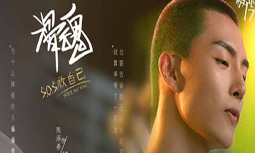 陈泽希饰演陈晞文