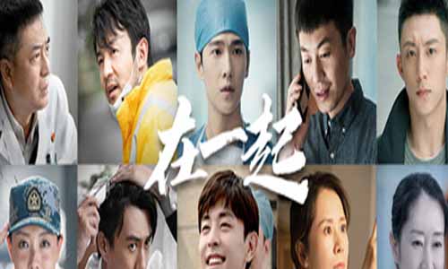 2020年张黎韩晓军抗疫剧在一起分集剧情介绍第1-20全集,什么时候开播时 光